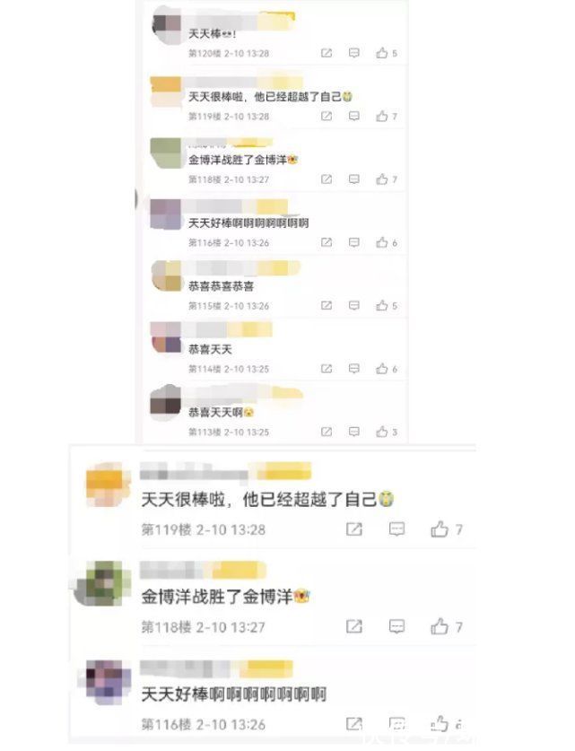 音乐声|金博洋哭了