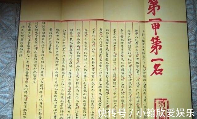 孙赵焕彬$现存唯一一份古代状元试卷:字迹工整程度堪比印刷,令后世人膜拜
