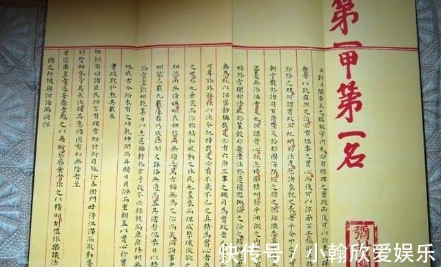 孙赵焕彬$现存唯一一份古代状元试卷：字迹工整程度堪比印刷，令后世人膜拜