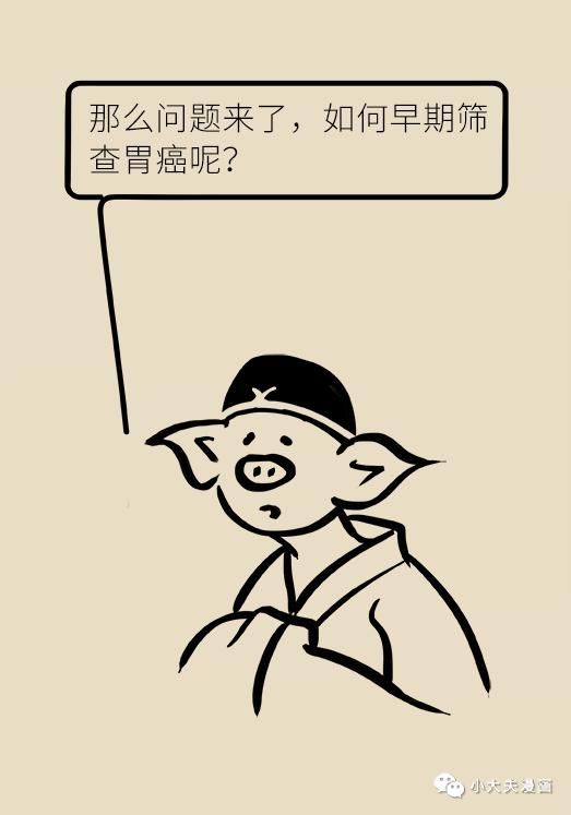 筛查|胃癌“钟情”年轻人,早期发现很重要,这4类人一定要尽快筛查!