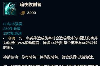法师|三分钟，看懂S11法师装备