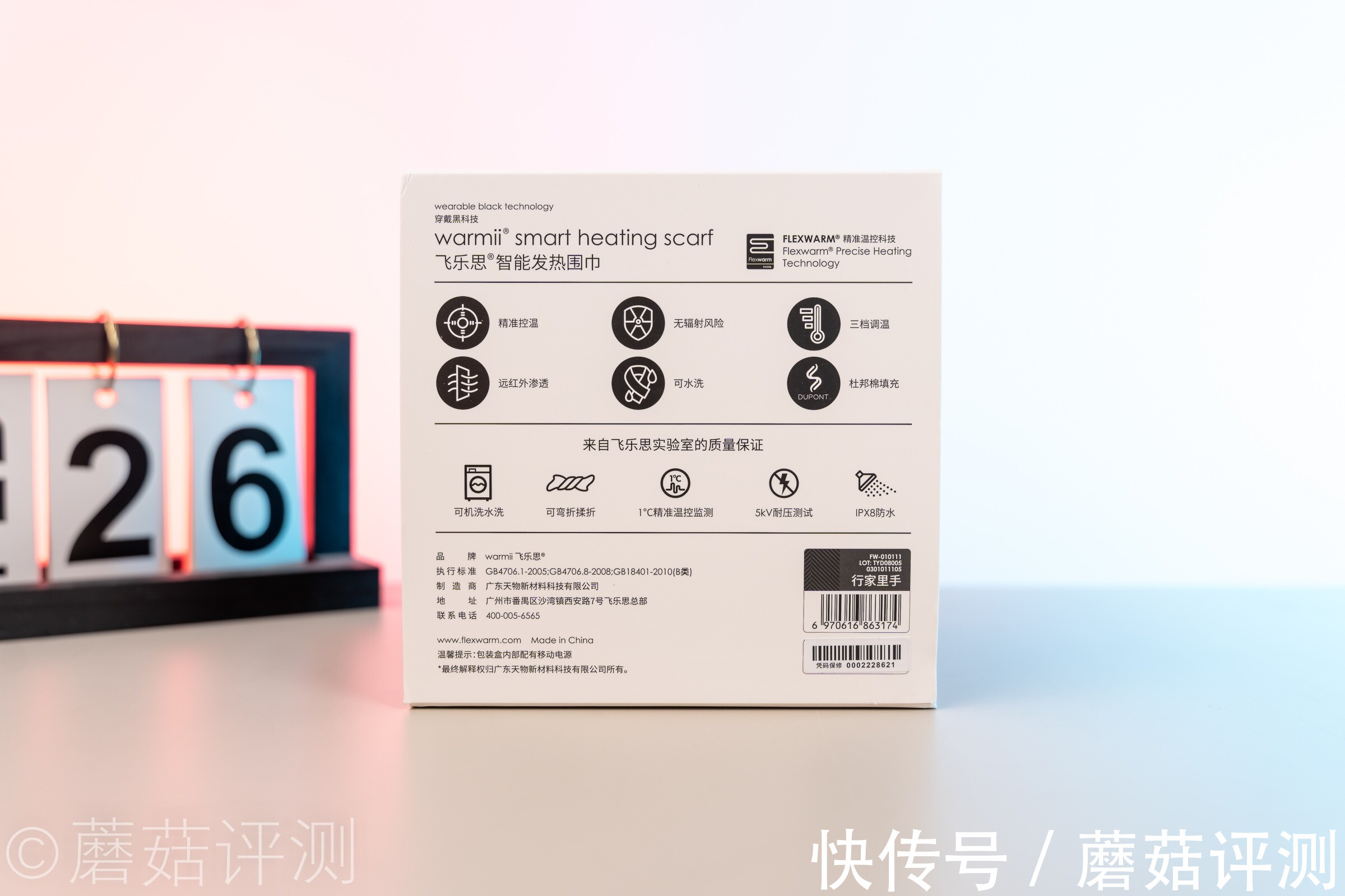 温度 守护后脖颈的最后一片温暖!飞乐思(FLEXWARM)发热围巾行家里手款 体验评测