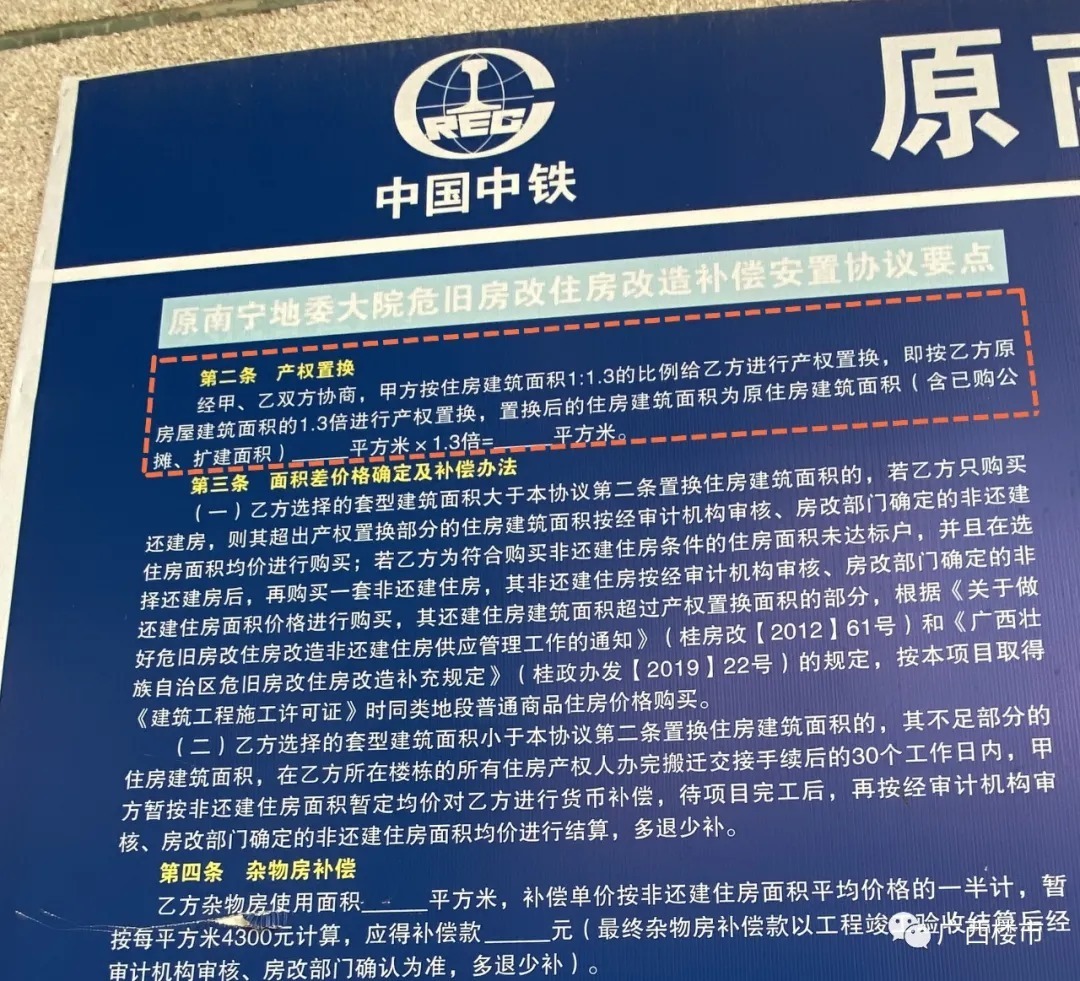 大院|轰隆隆,70年地委大院拆了一半,这个南宁十强小学学区房你能买吗?