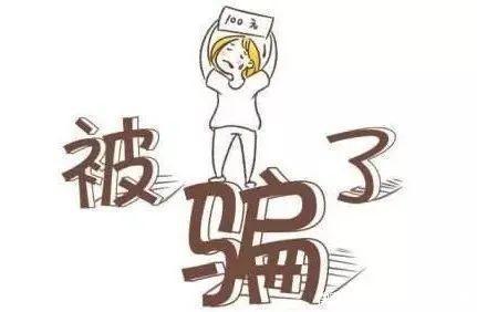 订单|二手平台订单无法支付骗局!