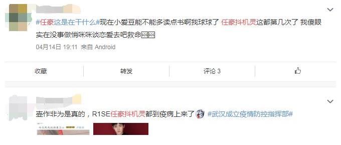 解散|R1SE无效解散,团队合体录制鹅厂年度综艺!