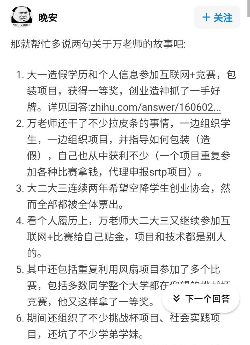 取消|东南大学“保研生”支教踢飞农村孩子后续，已被学校取消保研资格