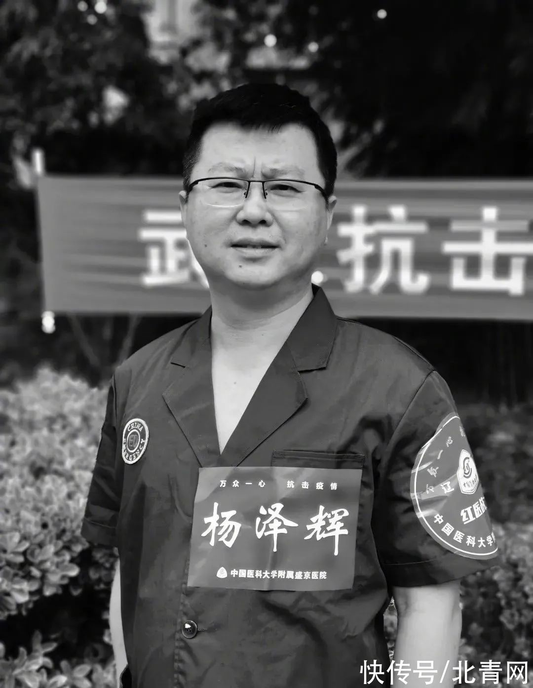 中国医科大学|含泪送别！43岁援鄂医生倒在援疆一线……