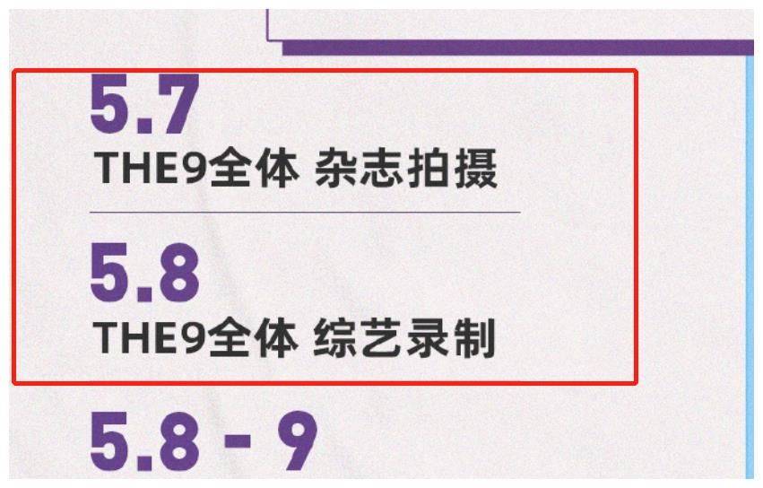 照常播出！《青3》被曝5.8决赛夜直播依旧，师姐团航班验证传闻