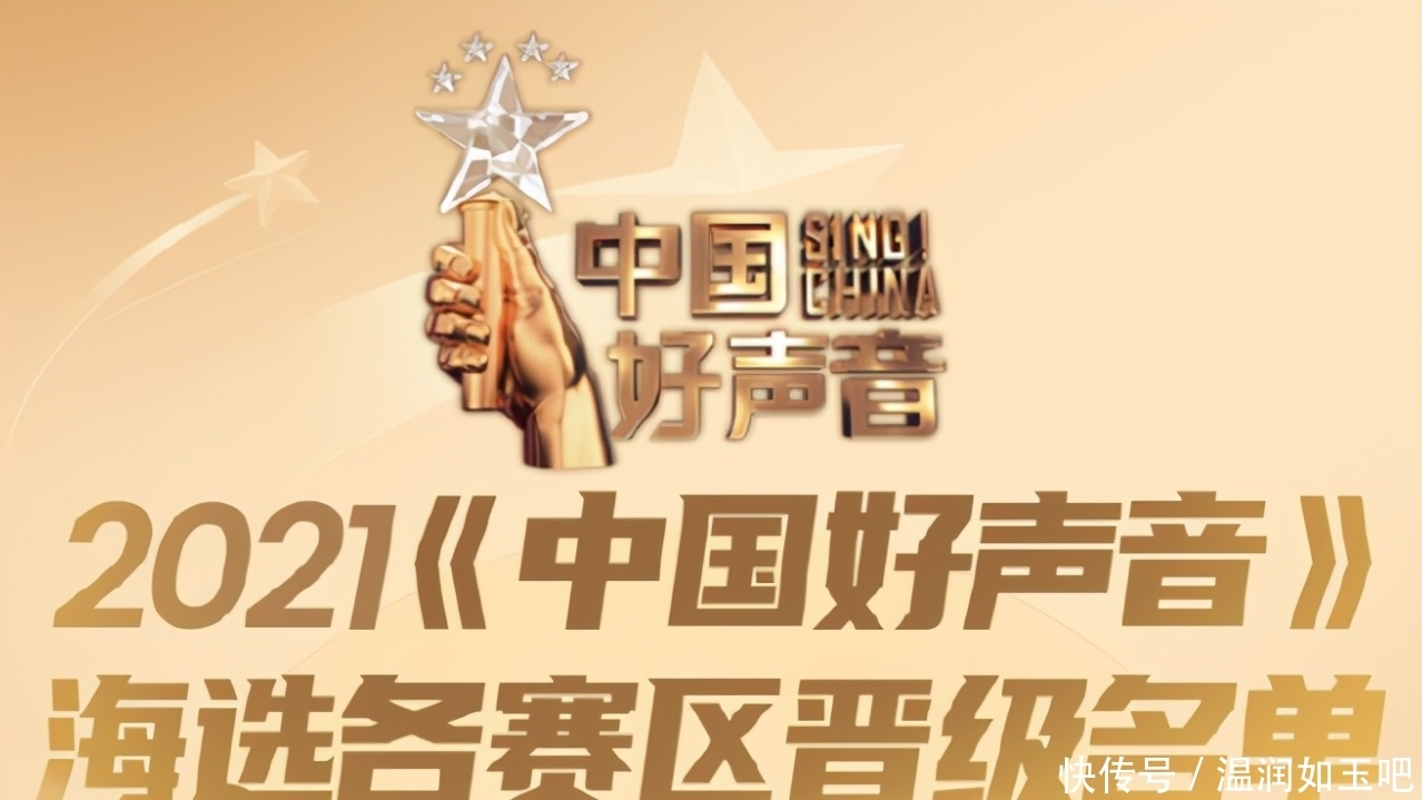 《好声音》十周年回顾,《大鱼》成功入围,节目组欠周深一个冠军