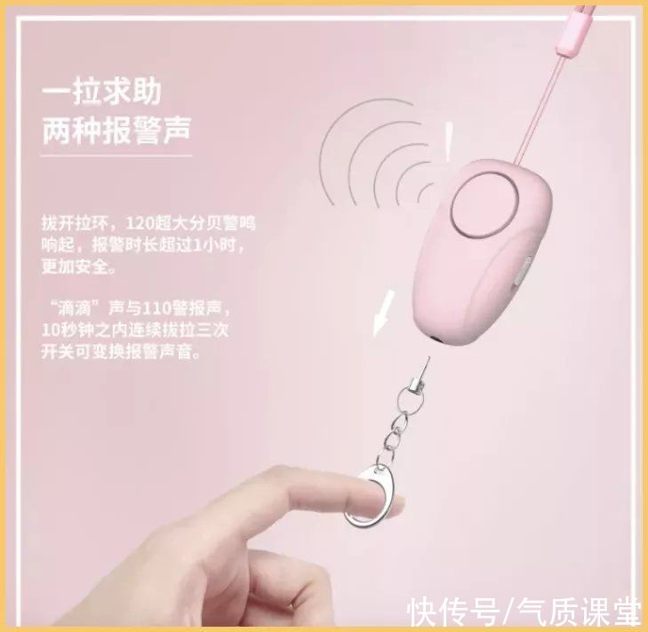 不法分子|女生必马住的10个防身好物，等事情发生再看就晚了