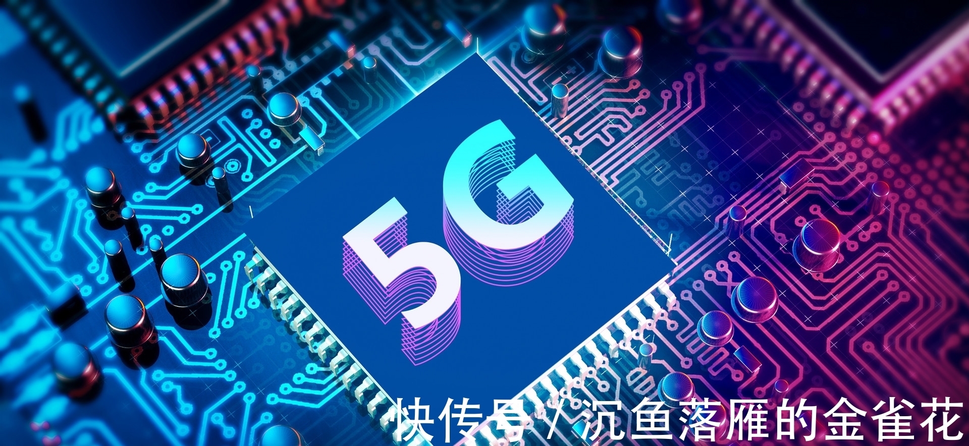 手机|2020年有必要换5G手机吗？业内人士告诉你