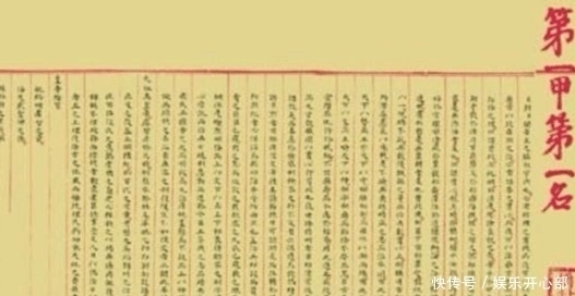 字迹|唯一留存的古代“高考状元”试卷,光看这字迹就服了