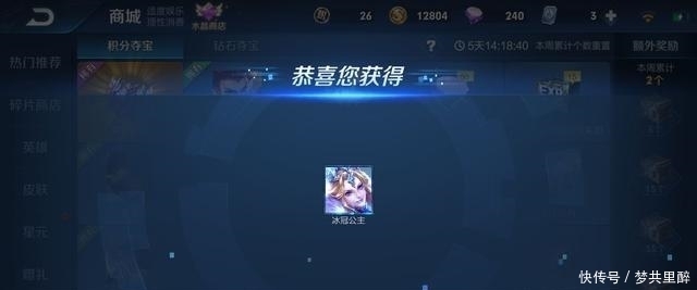 抽到|绝版皮肤神奇女侠返场，玩家吐槽：买完我抽到冰冠，充钱的力量？