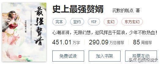 大漠#八本质量上乘的玄幻小说,看完之后仿佛置身仙侠世界