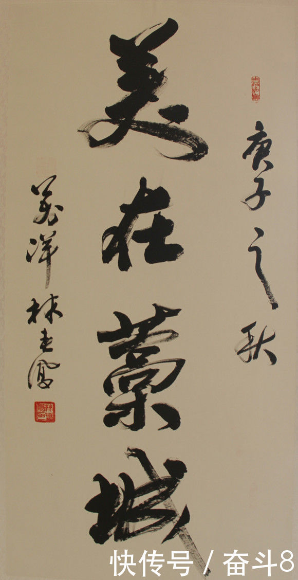 气象雍容 铁骨铮铮——书法艺术名家林春凤