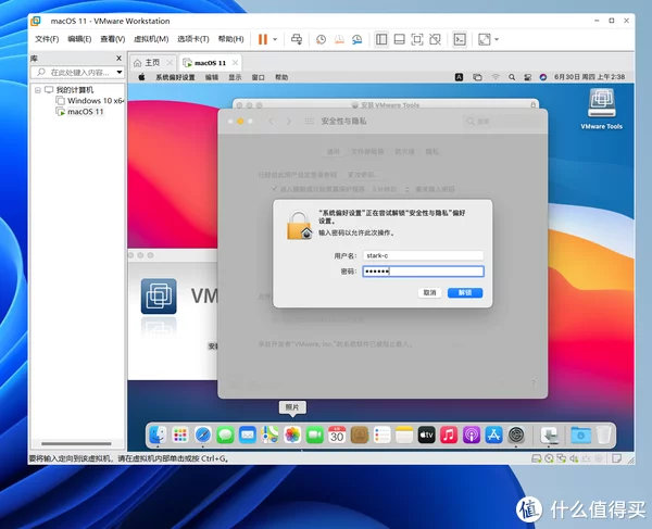 零费用体验原生苹果macOS系统，全网最详细使用VMware虚拟机安装macOS系统教程插图132
