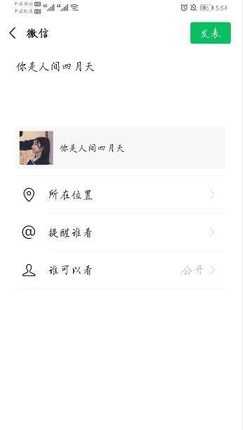 发送|微信发送朋友圈图片不能超过9张教你3个方法,几百张都可以发