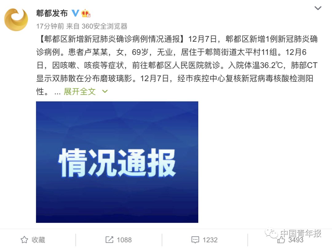  夫妻|夫妻二人确诊！家中门把手、冰箱均检出阳性！这些人不得离开当地