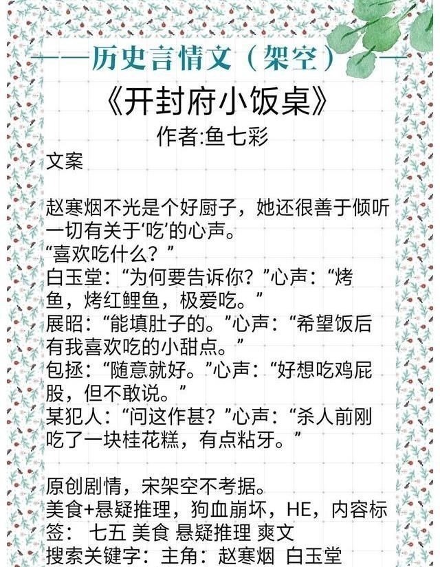 东厂观察日记#架空的历史言情文:她与灯《东厂观察日记》女主穿越牢里见到偶像