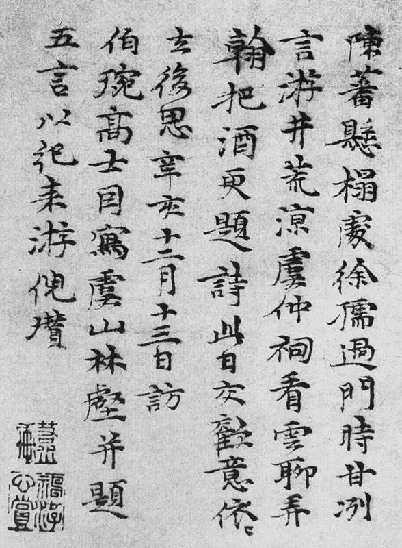 倪瓒《静寄轩诗文卷》,笔简韵古,格高意远!