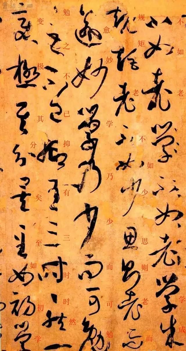 孙过庭书谱&孙过庭《书谱》草书楷书对照注释版,值得收藏