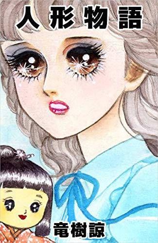 河童|因为20年前的一本神秘漫画,日本人慌了