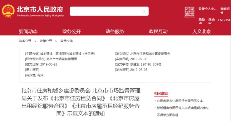 毕业季成租房旺季,“租房小白”这样避坑|楼话 | 房子