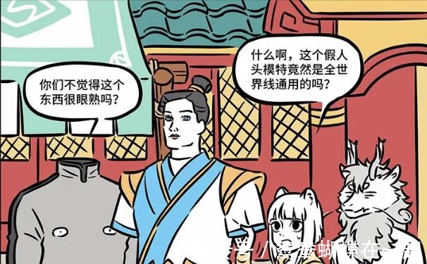 搞笑漫画|非人哉九月和烈烈太倒霉，因衣服和大家不一样，结果就被带走