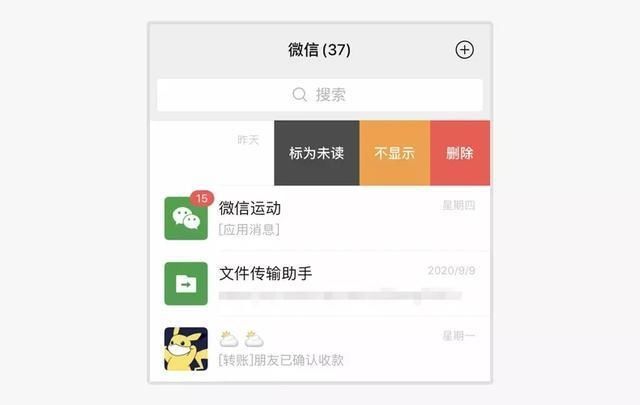 删除|微信更新来啦，“删除”对话框不删除聊天记录