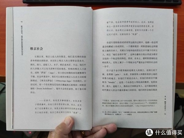 维京人|图书馆猿の2021读书计划49：《维京人传奇》