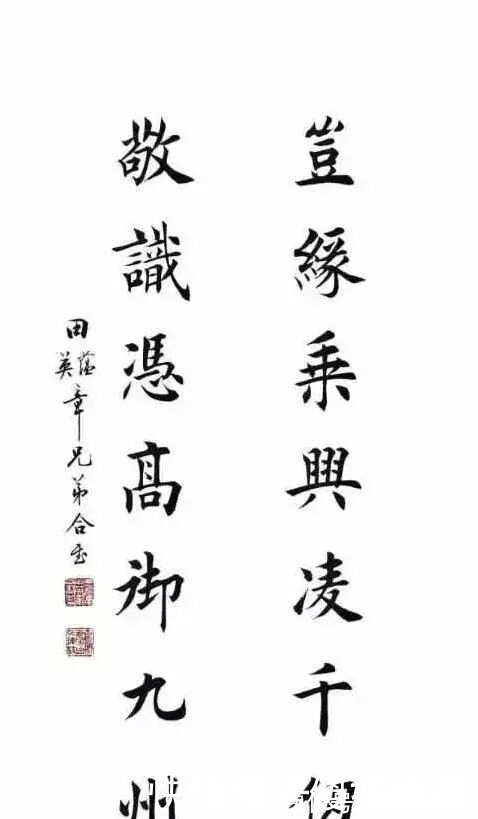 田蕴章|田蕴章说:“楷书学欧莫学田!”田老师是懂书法的,只是积习难改