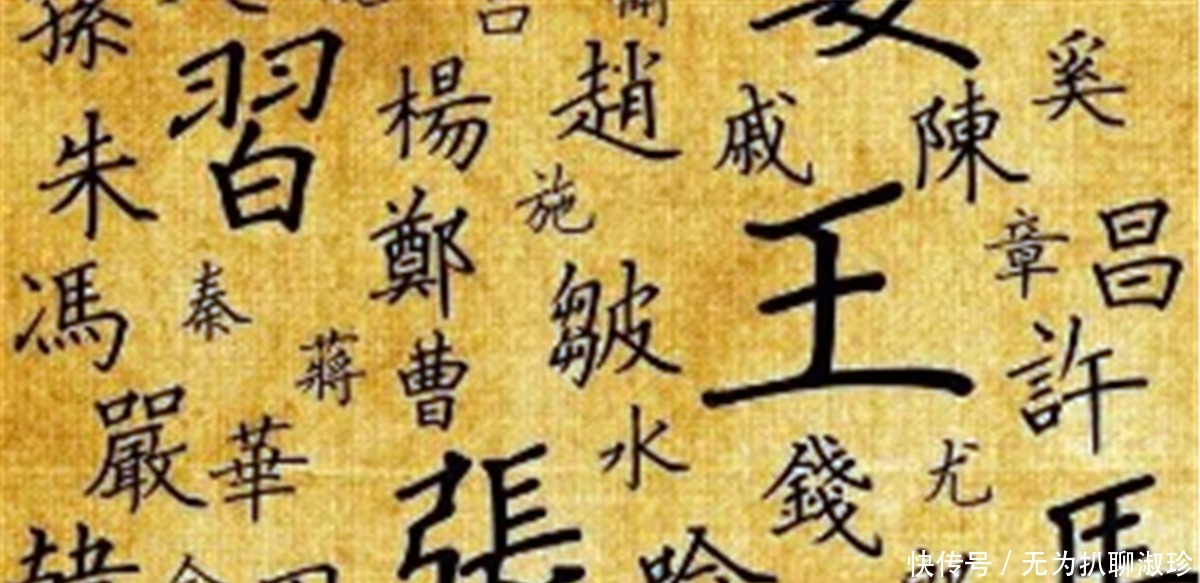 社会|中国的一个简单姓氏,仅仅三笔,却没几个人会读