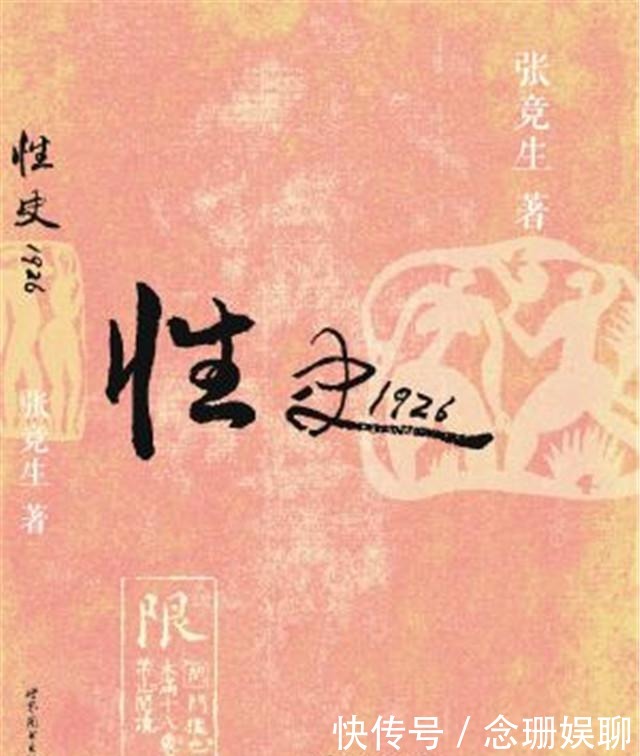 节育避孕|张竞生:名满天下,谤满天下,因为《性史》,他成为三大文妖之一