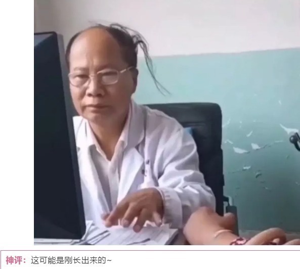 真相|“人在医院能无知到何种程度?”网友真相了,哈哈哈哈