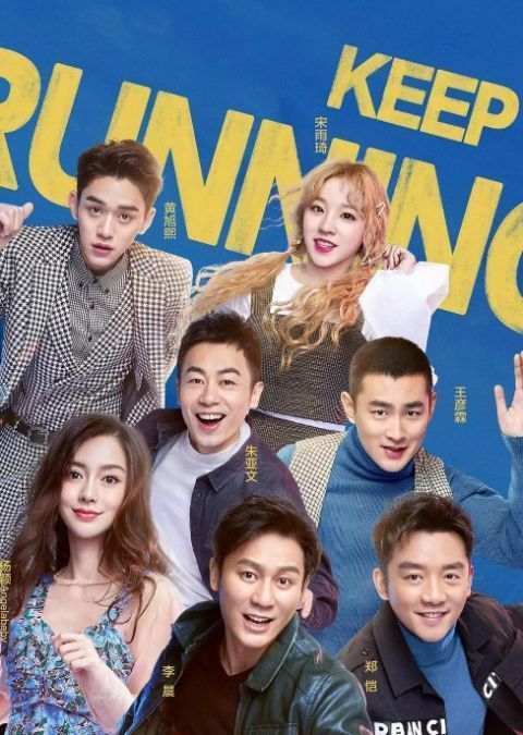 《极挑》《奔跑吧》沦为陪衬，现在火爆的是它，开播3周热度第一