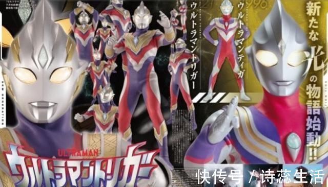 平行宇宙|原来特利迦奥特曼是迪迦的平行时空同位体!