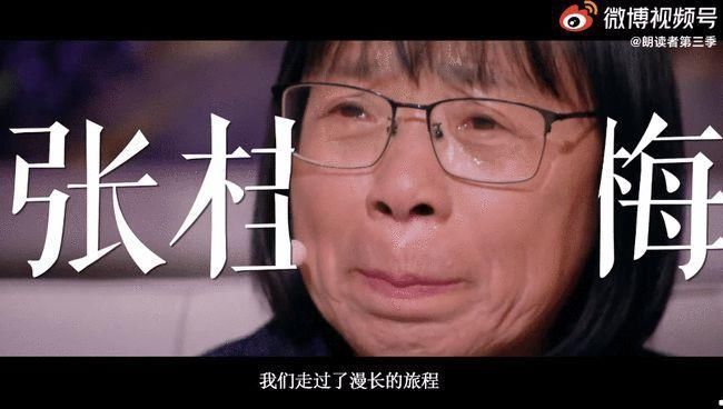 董卿携《朗读者3》回归,对话张桂梅苏童等48位时代朗读者