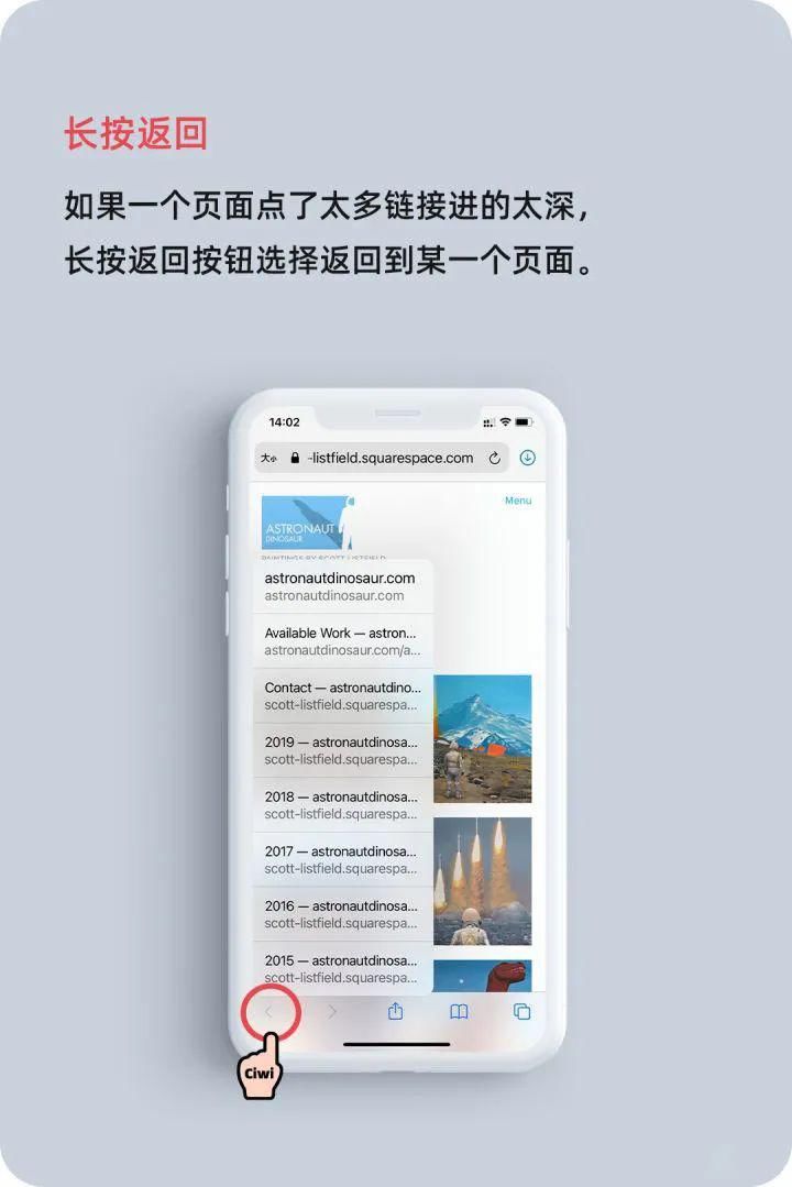 标签|iOS 14在Safari中长按不同按钮会触发的各种功能