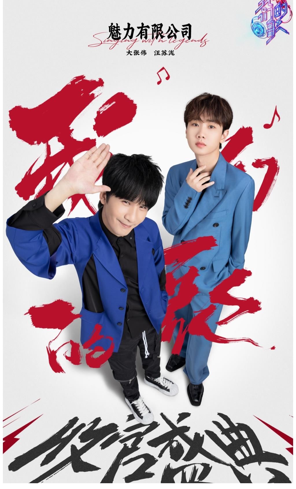 《我們的歌》收官也太戳人了吧！