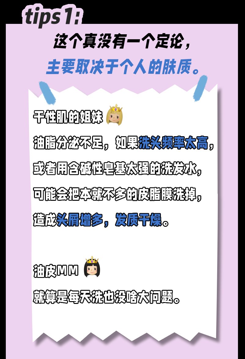 洗头 别再披头散发了！记住这8个拯救秃头的实用技巧！