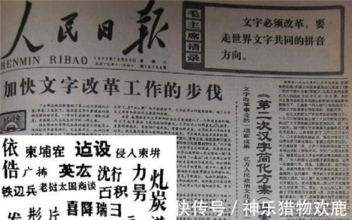 灵魂|“二简字”为何被废除？专家：外形太像日本字，让汉字失去了灵魂