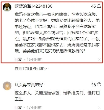 临近春节,姐妹相约回家过年,女儿:一个寒假要吃掉一年的养老金