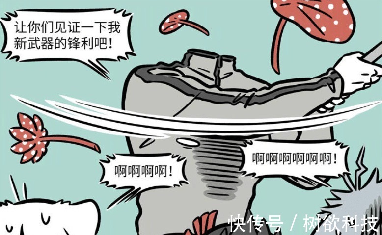 危险|非人哉刑天有多危险不能在他面前吵架,还不能一起玩游戏