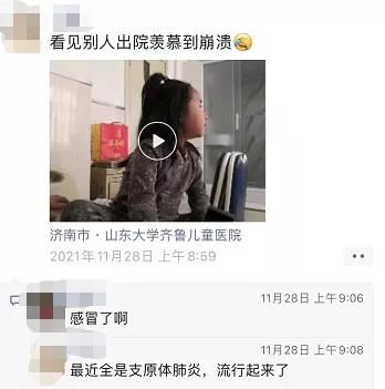 医院|济南多家医院儿科爆满！家长挂完号崩溃：从天亮排到天黑……济南疾控发重要提醒