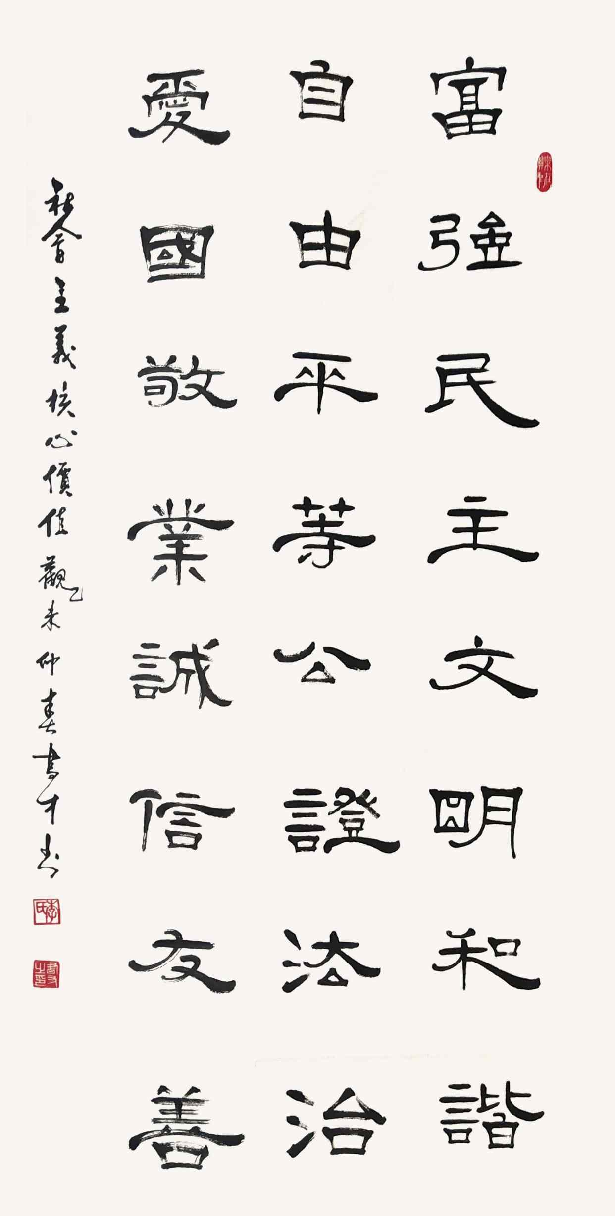 李书才@李书才:立心铸魂 不负时代——全国名家书画作品展