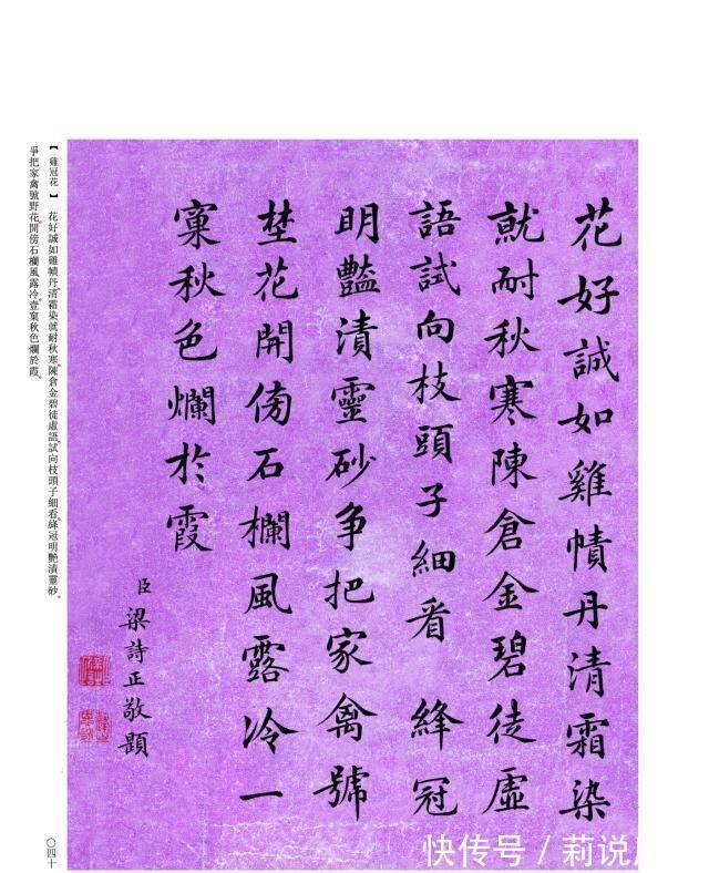 快雪时晴帖&清朝的一位行书高手,这字太美了,可惜今人少有人知!