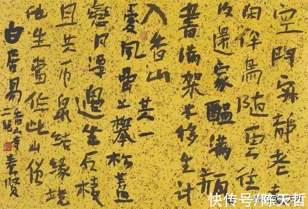 天哲$曾翔等人“丑书”系照妖镜，照完中书协原主席张海新作，便知缺啥