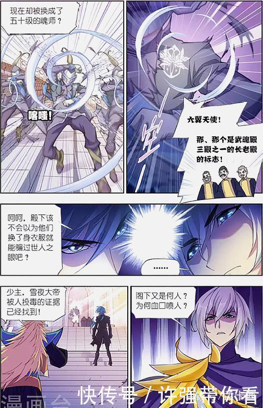 武魂殿|斗罗大陆:雪河清阴谋被揭穿,通敌叛国,勾结武魂殿谋害雪夜大帝