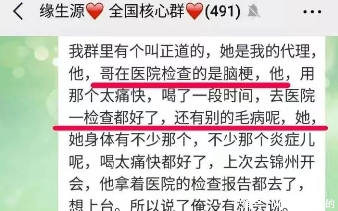 宣传|“缘生源”实行双总部运作,商城旗下多款产品或涉嫌虚假宣传