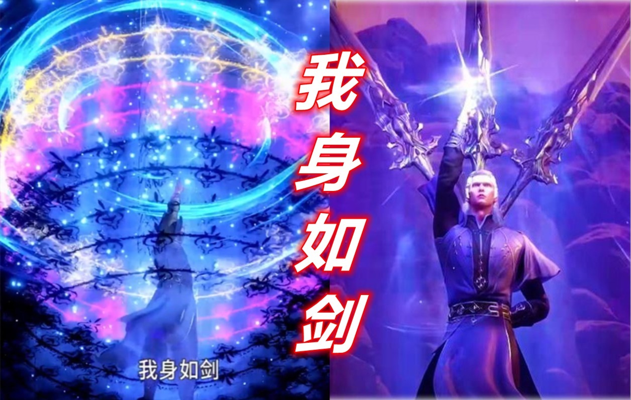 道流|斗罗:97级剑斗罗被一招秒,真正的用剑高手并非尘心,“七剑合璧”才叫厉害